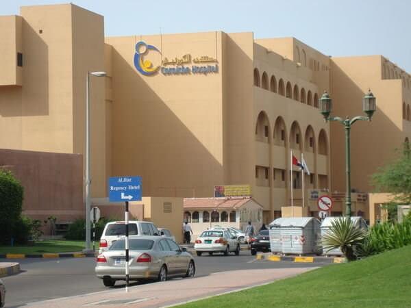 the corniche hospital img